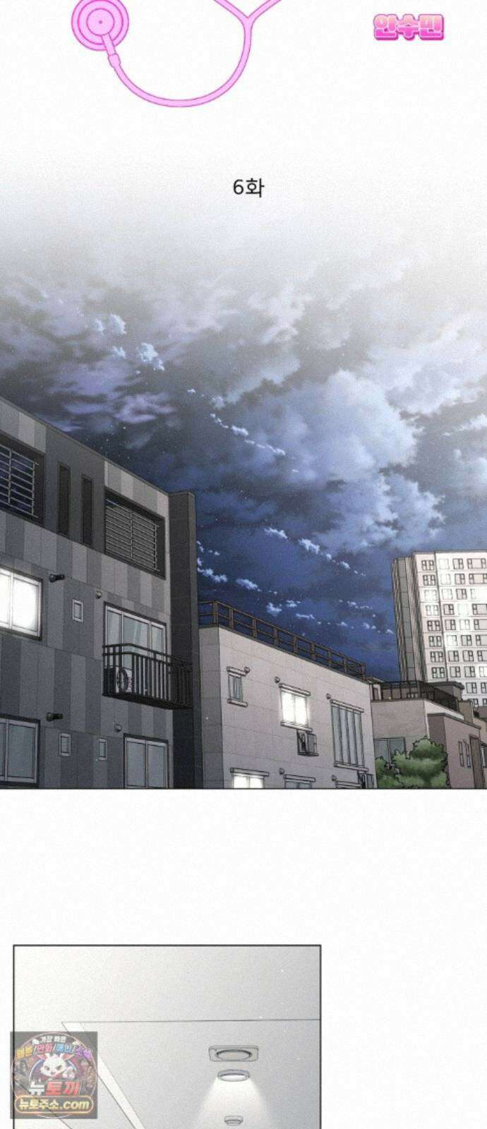 간병동맹 6화 4