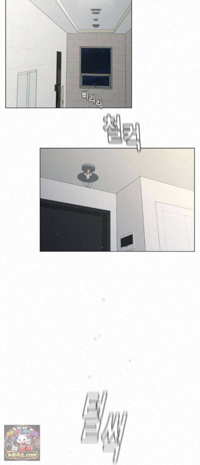 간병동맹 6화 5