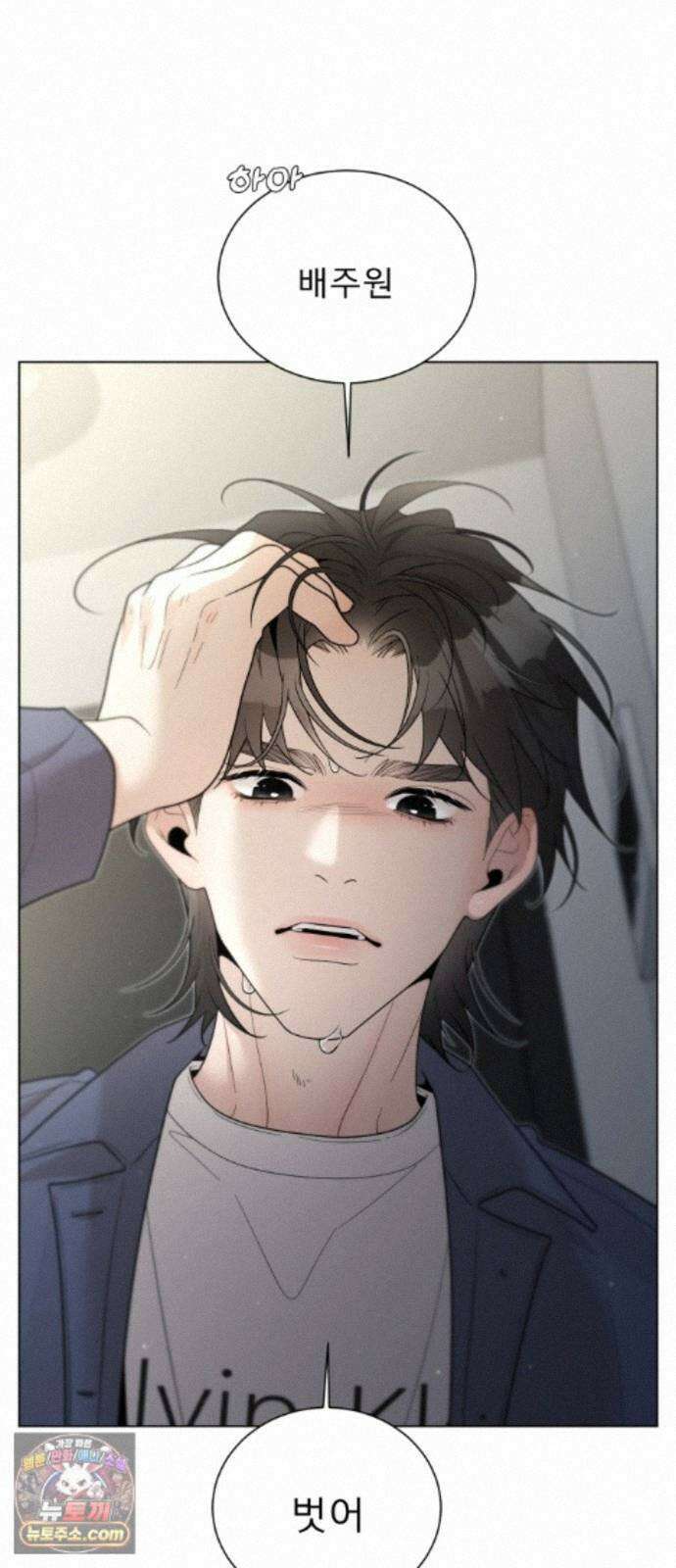 간병동맹 6화 7