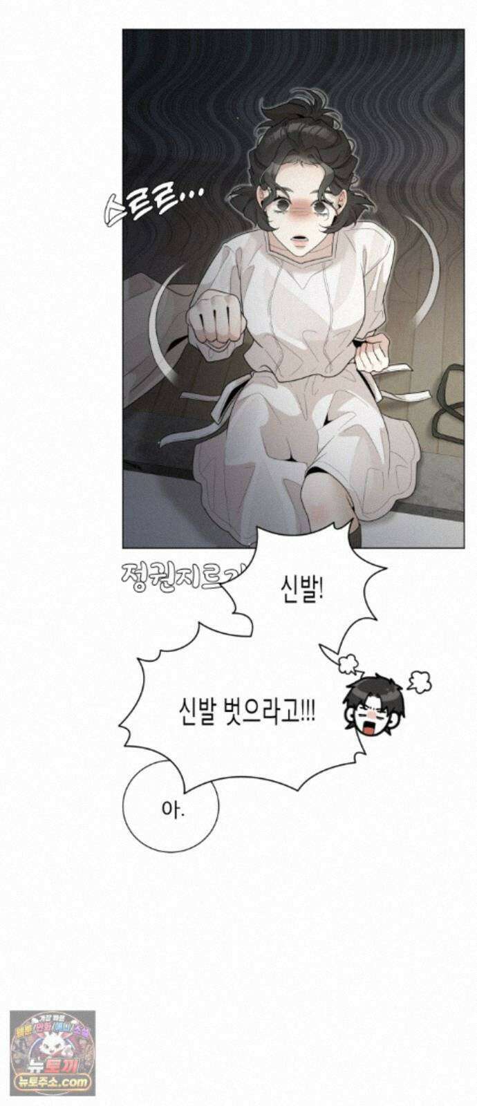 간병동맹 6화 9