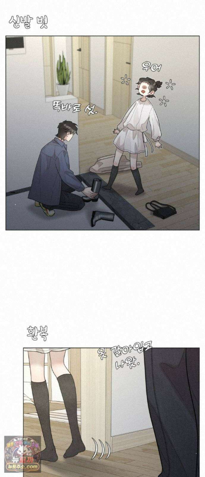 간병동맹 6화 10