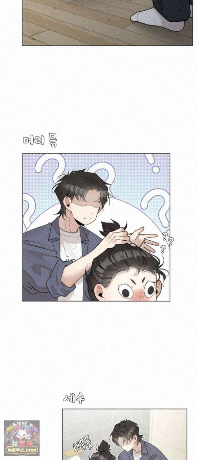간병동맹 6화 11