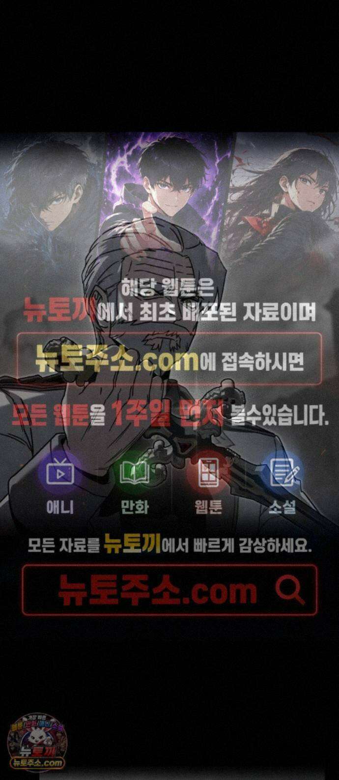 사시미 한 자루로 아카데미를 씹어먹음 81화 - 어색한 사이(2) 1