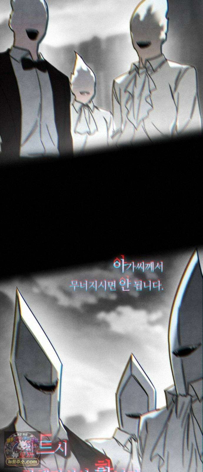 사시미 한 자루로 아카데미를 씹어먹음 81화 - 어색한 사이(2) 4