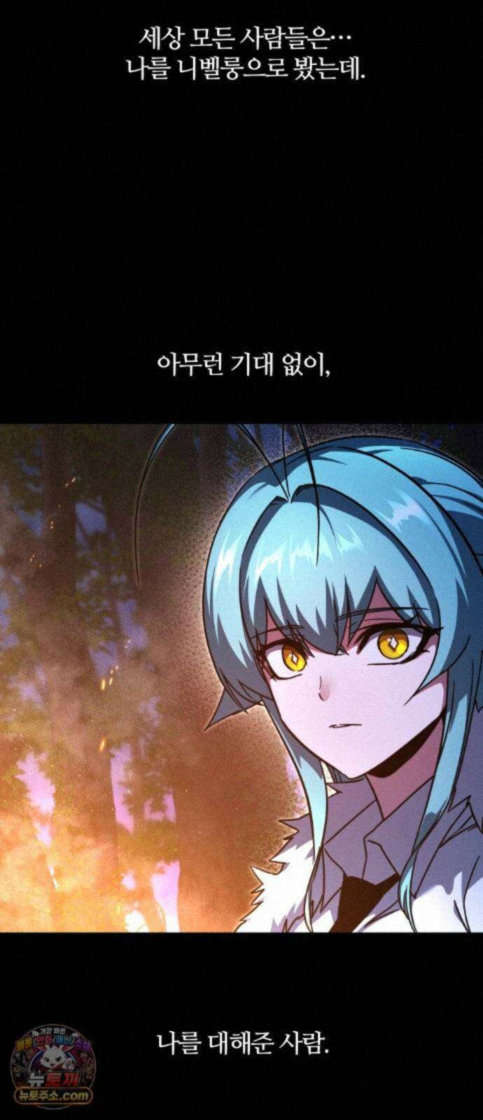 사시미 한 자루로 아카데미를 씹어먹음 81화 - 어색한 사이(2) 13