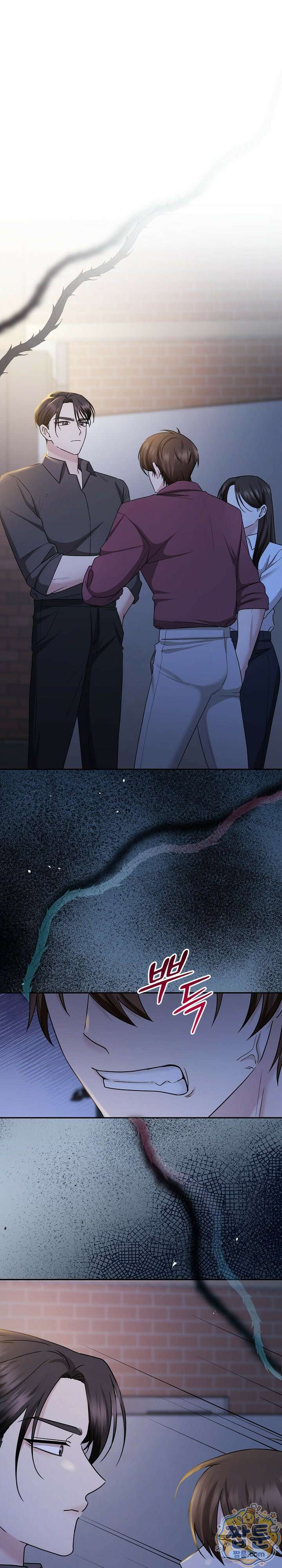 딥 시티 2화 1