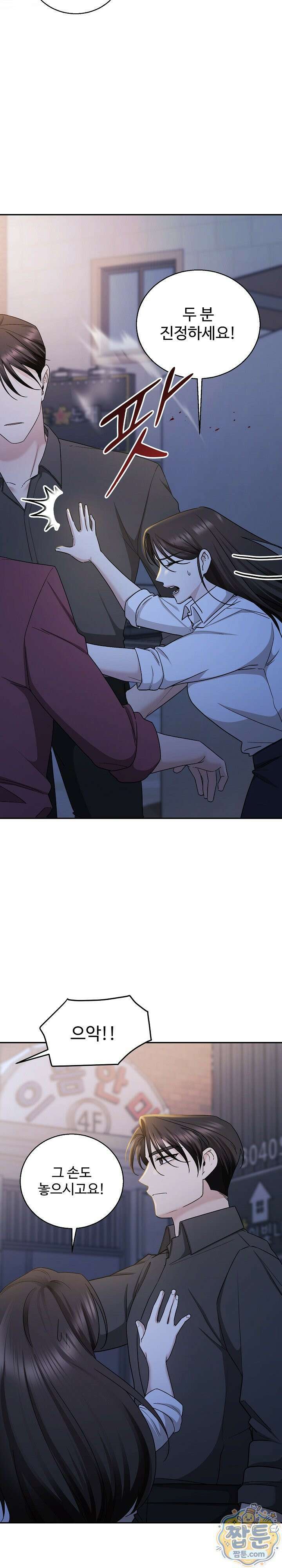 딥 시티 2화 3