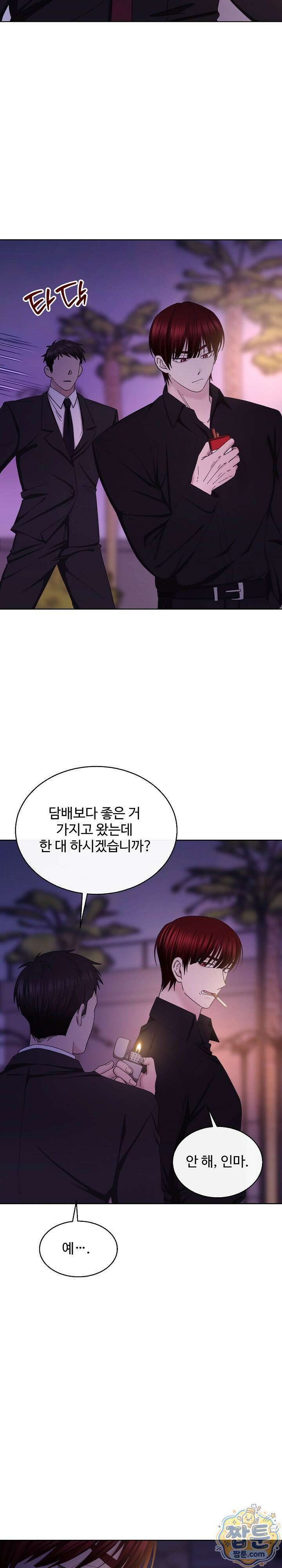 딥 시티 12화 3