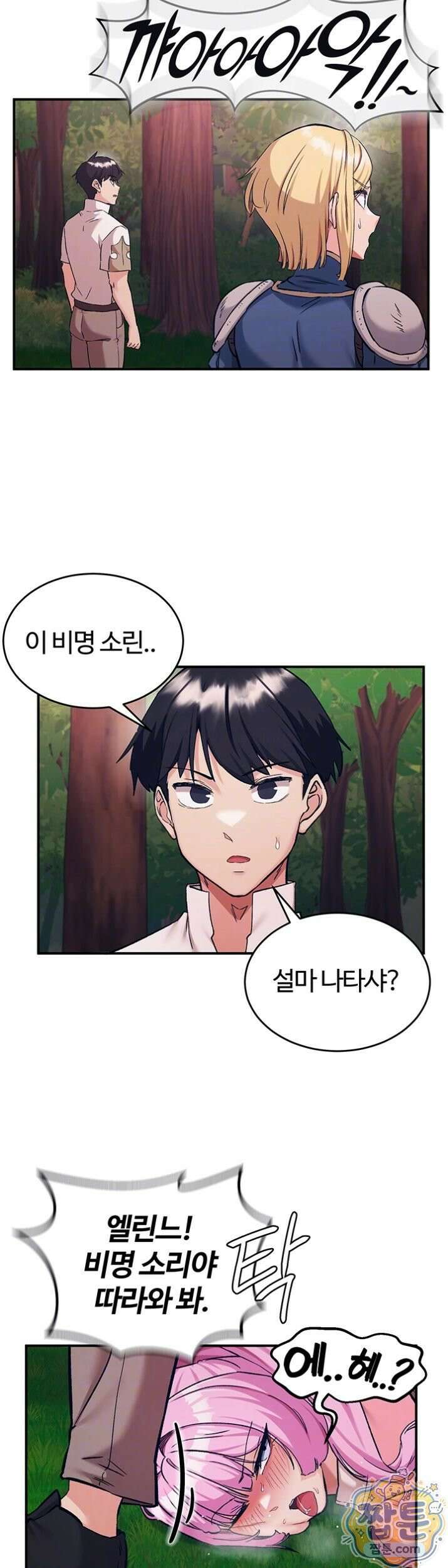 회귀병사의 암컷 정복일지 시즌2 24화 5
