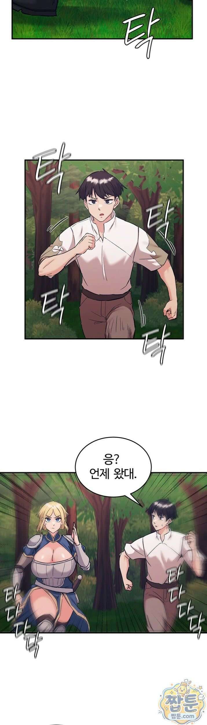 회귀병사의 암컷 정복일지 시즌2 24화 6