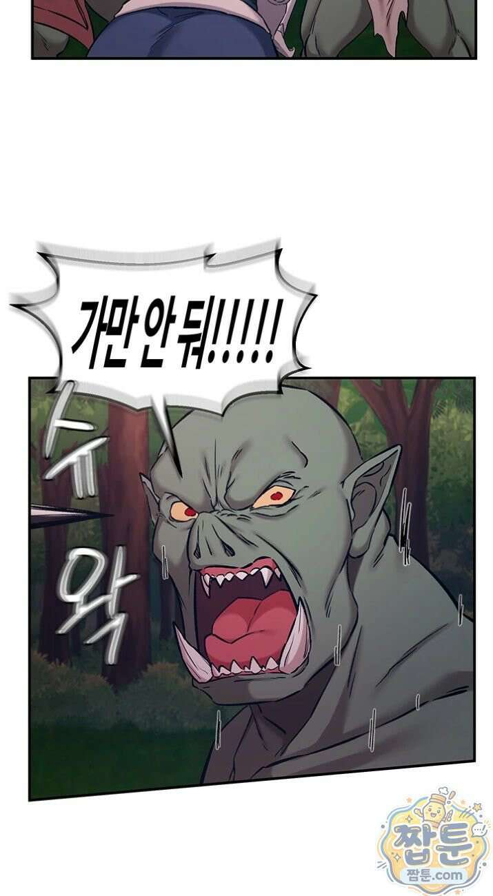 회귀병사의 암컷 정복일지 시즌2 24화 12