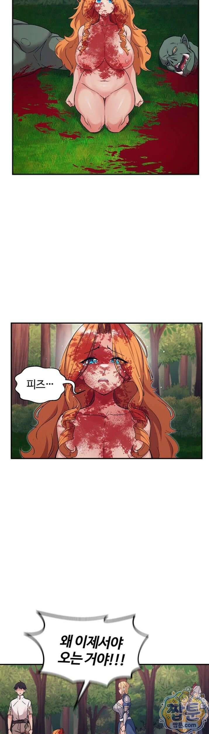 회귀병사의 암컷 정복일지 시즌2 24화 16