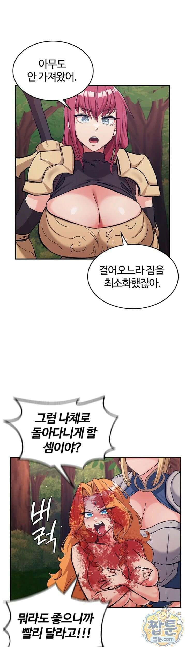 회귀병사의 암컷 정복일지 시즌2 24화 21
