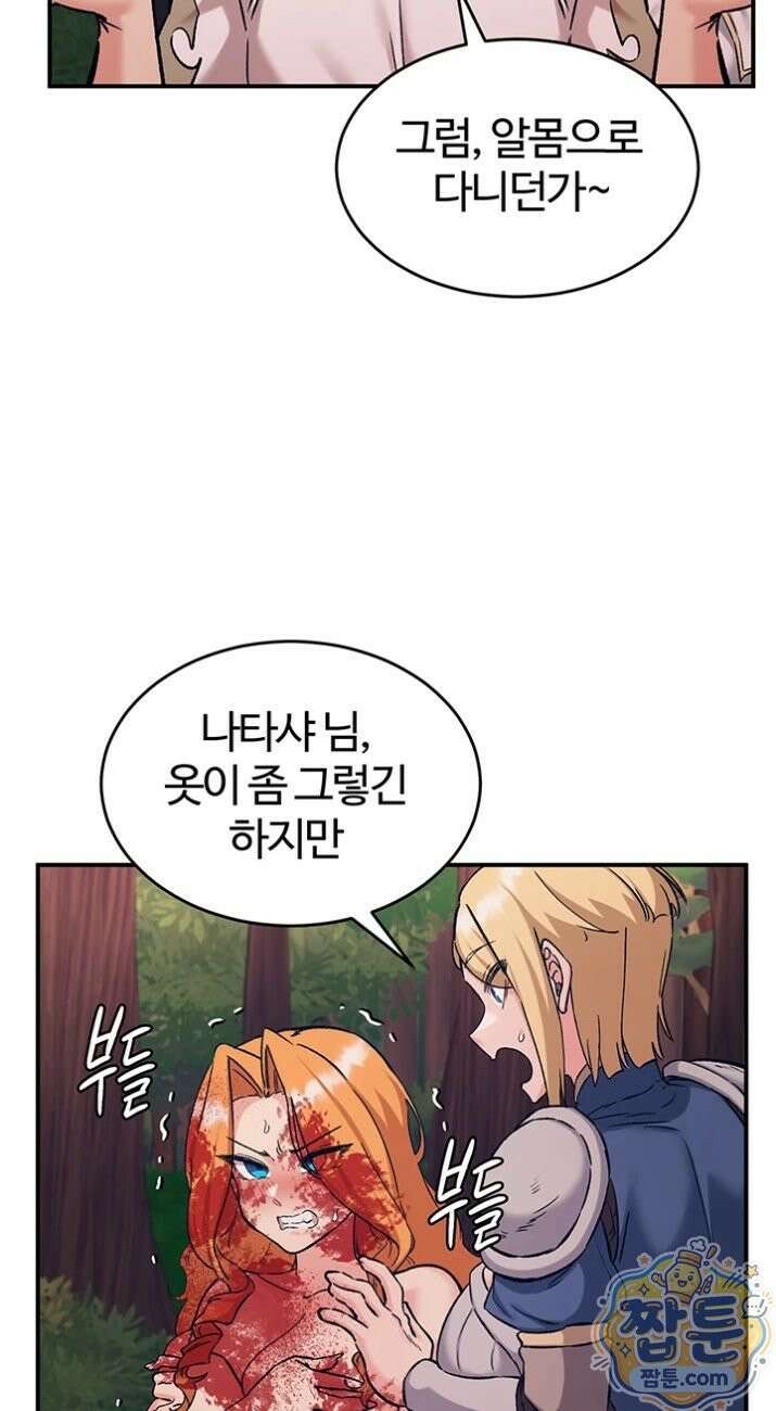 회귀병사의 암컷 정복일지 시즌2 24화 24