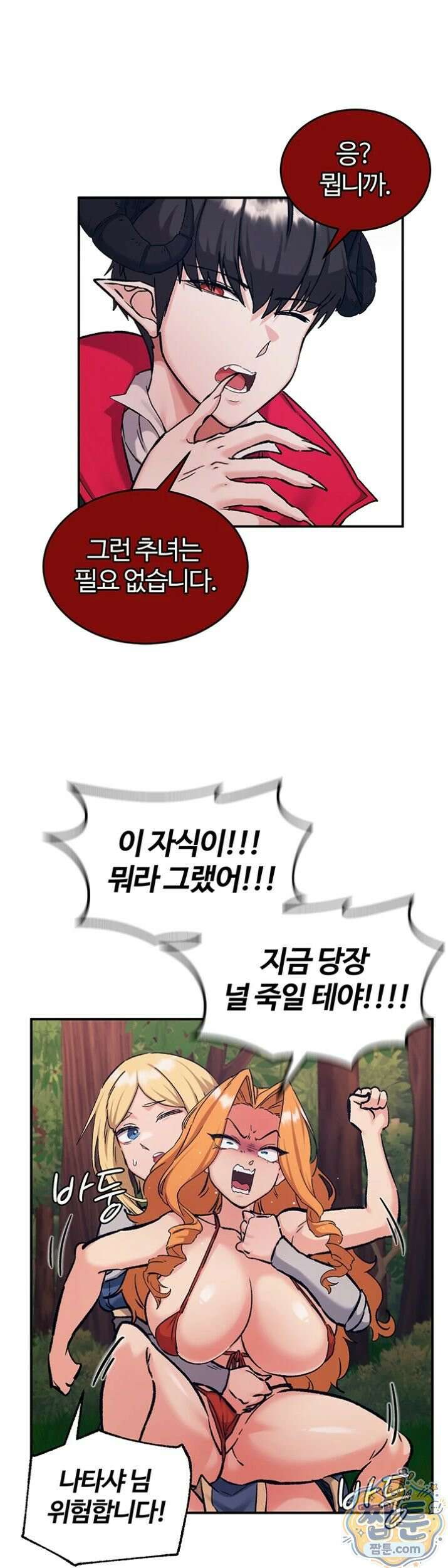 회귀병사의 암컷 정복일지 시즌2 24화 30