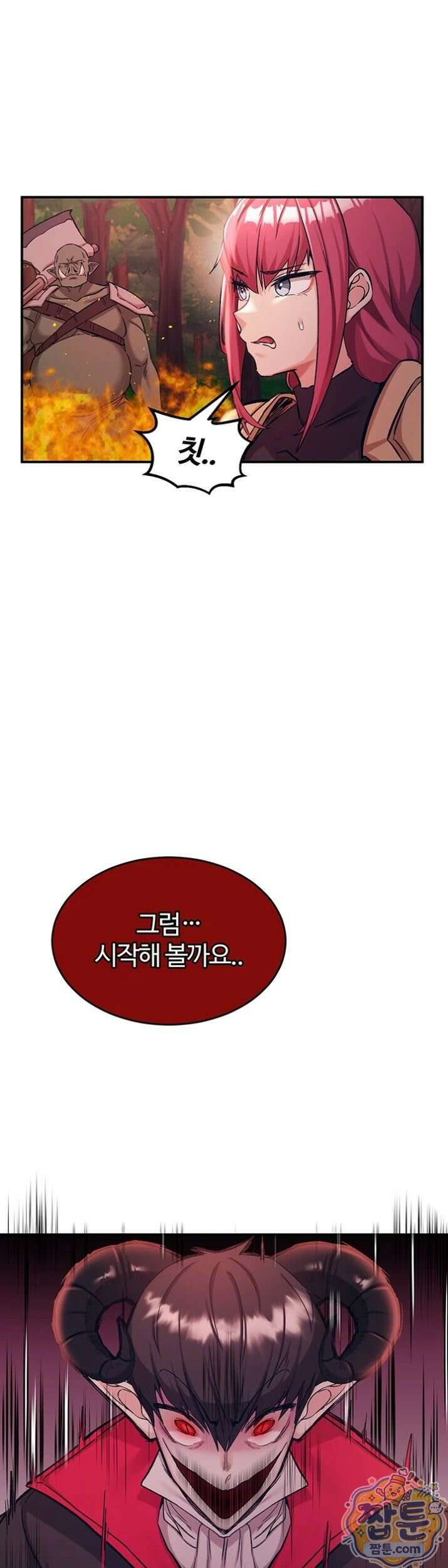 회귀병사의 암컷 정복일지 시즌2 24화 34