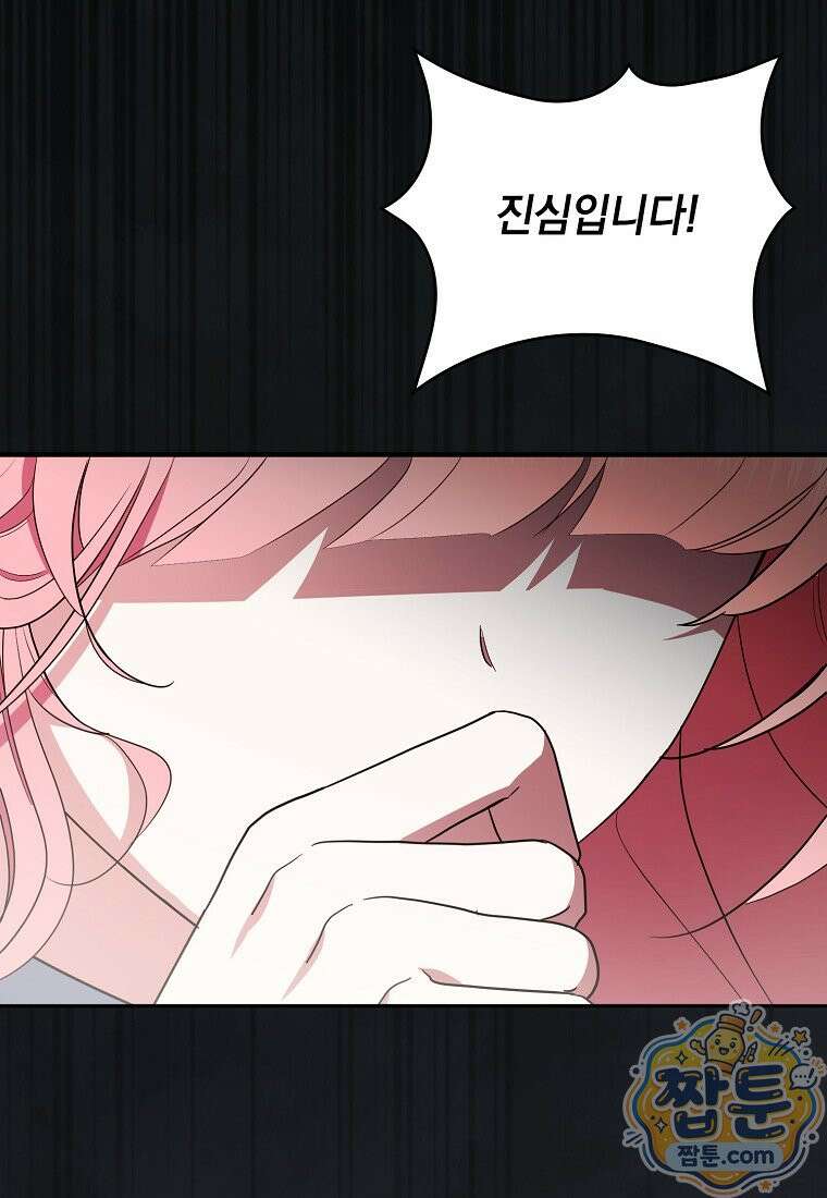 세계수의 사랑을 받는 정원사가 되었다 45화 1