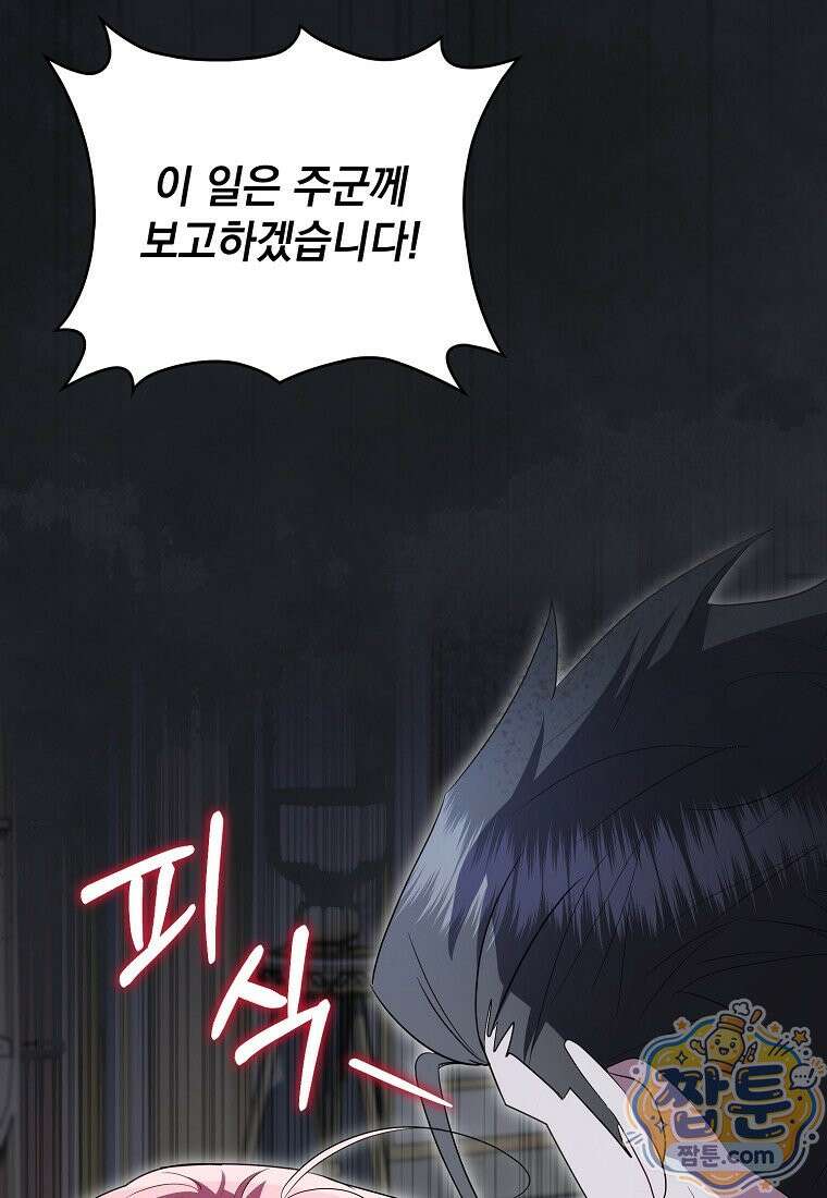세계수의 사랑을 받는 정원사가 되었다 45화 2