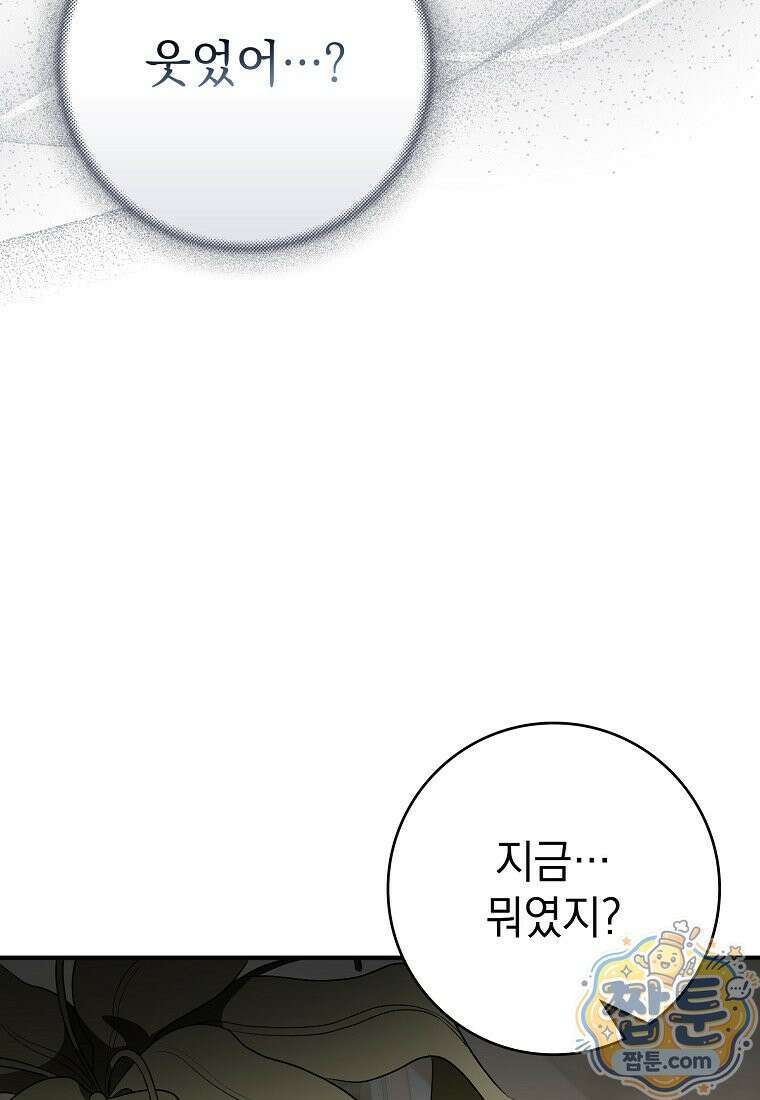 세계수의 사랑을 받는 정원사가 되었다 45화 7
