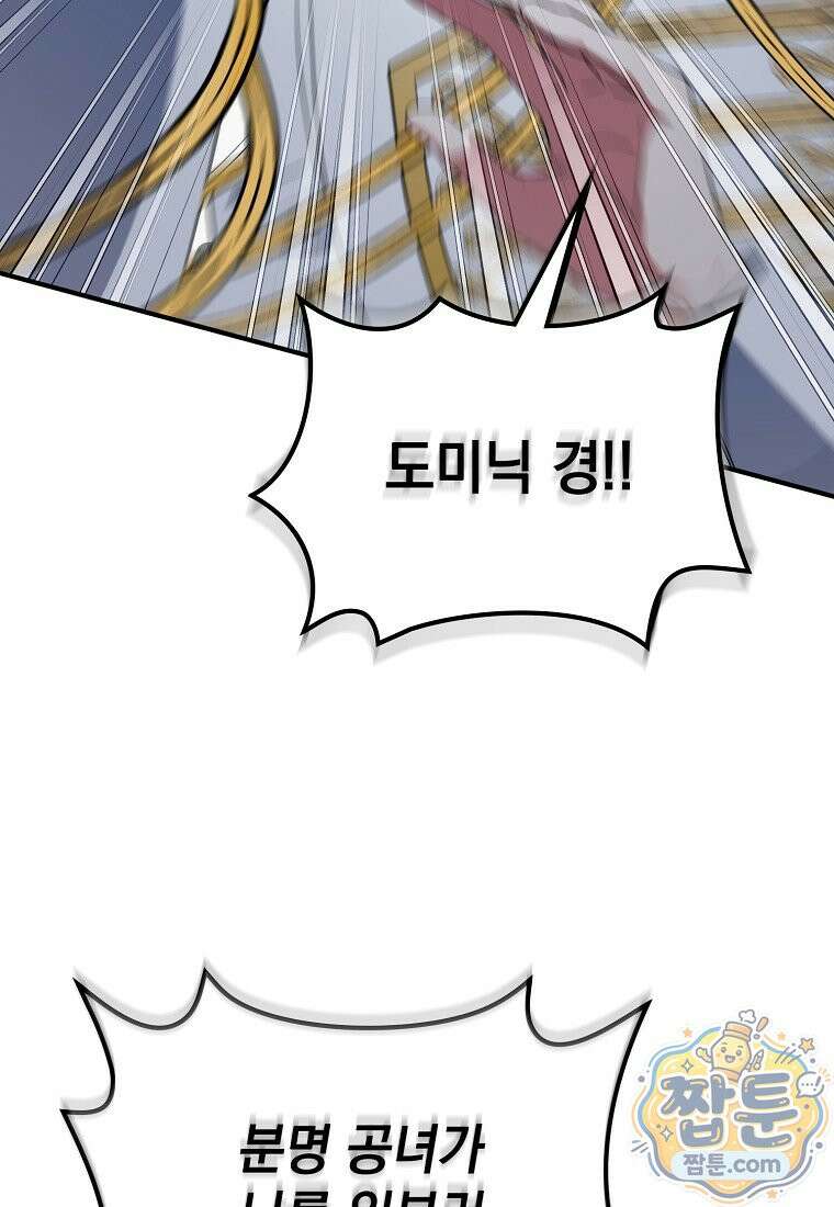 세계수의 사랑을 받는 정원사가 되었다 45화 10