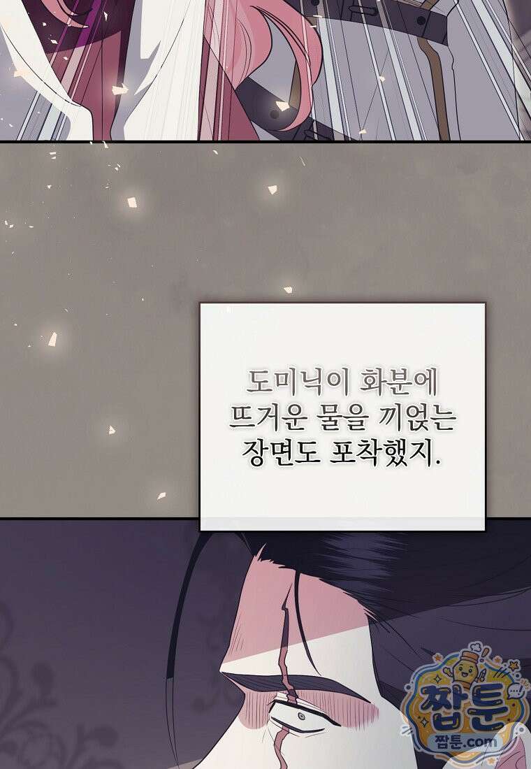 세계수의 사랑을 받는 정원사가 되었다 45화 24