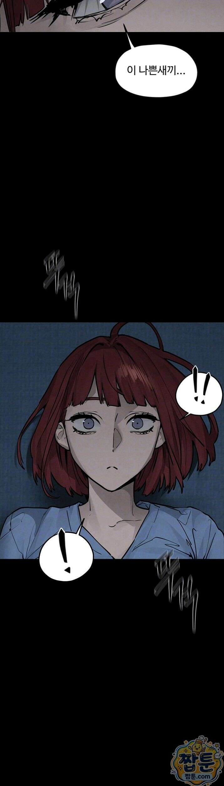 모비딕 99화 4