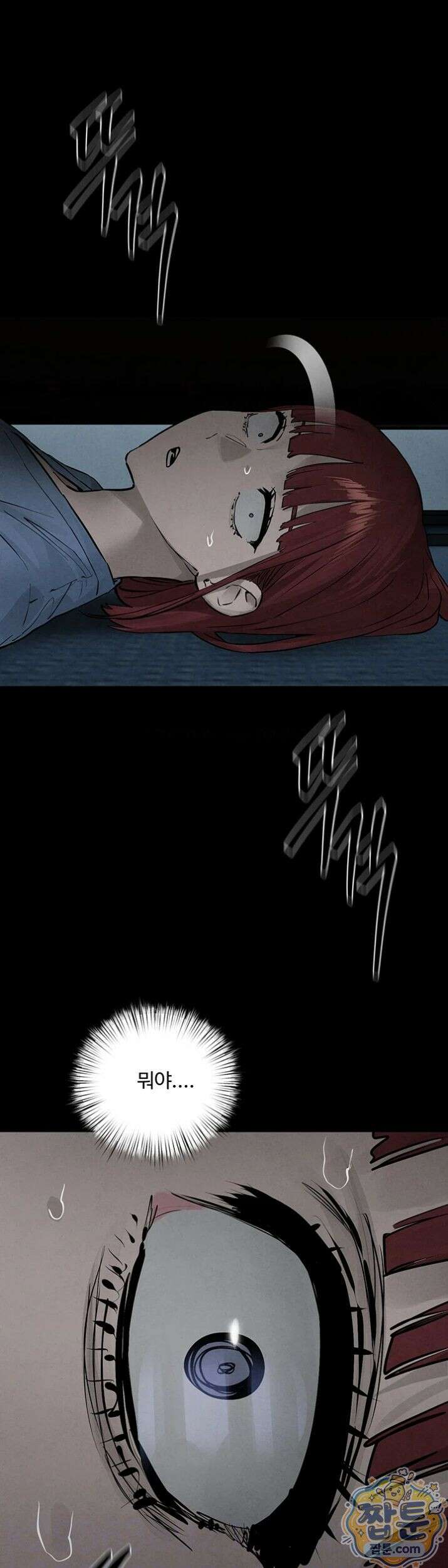 모비딕 99화 5