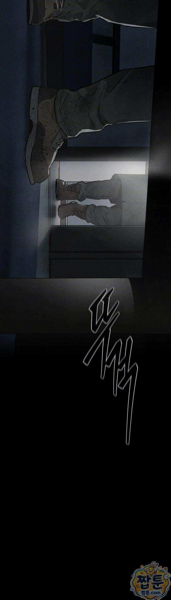 모비딕 99화 8
