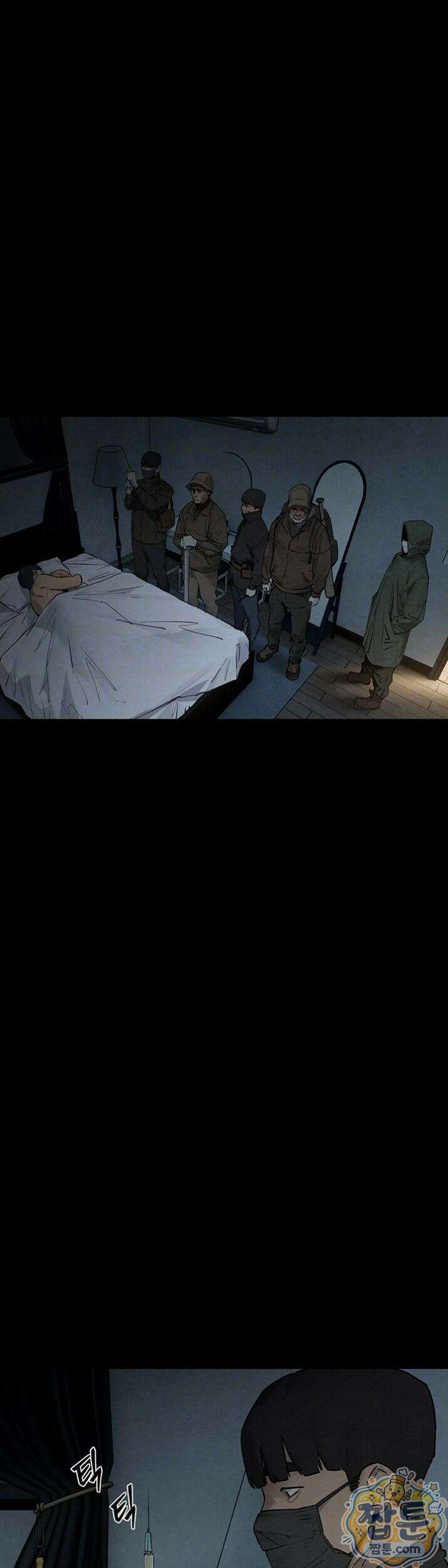 모비딕 99화 9