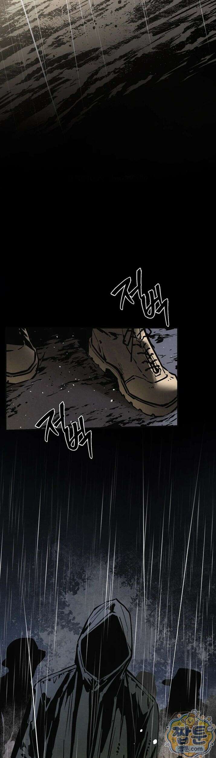 모비딕 99화 19