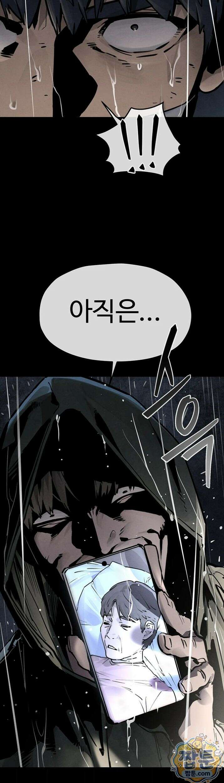모비딕 99화 25