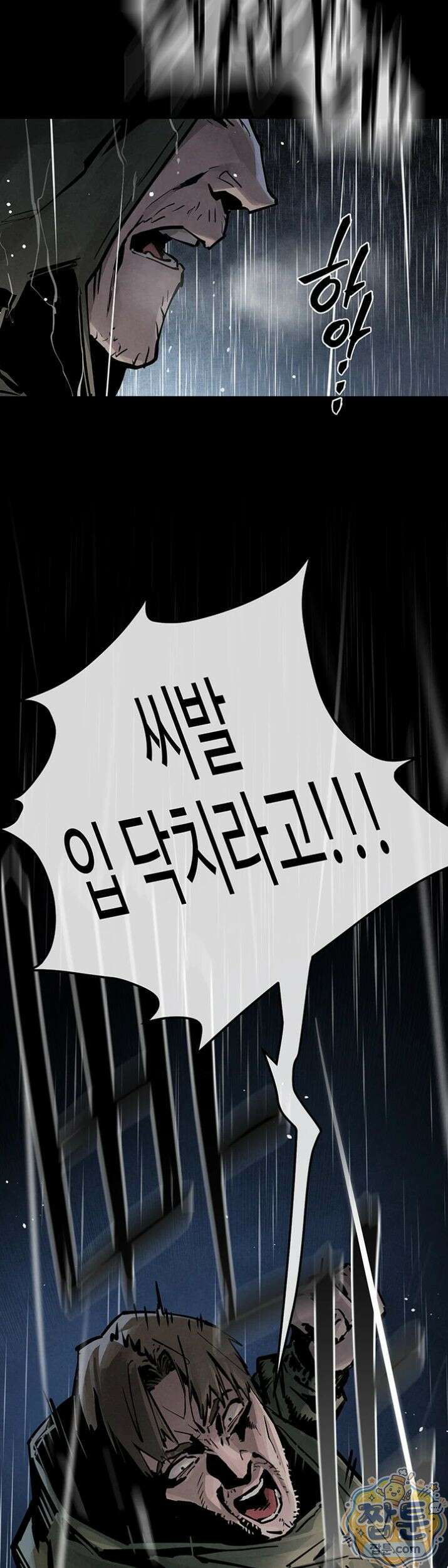모비딕 99화 29