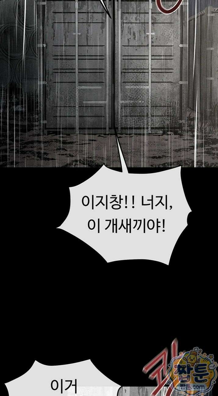 모비딕 99화 36