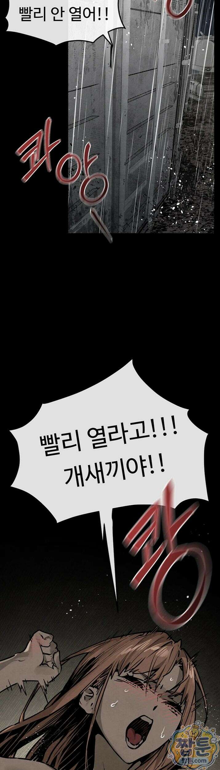 모비딕 99화 37