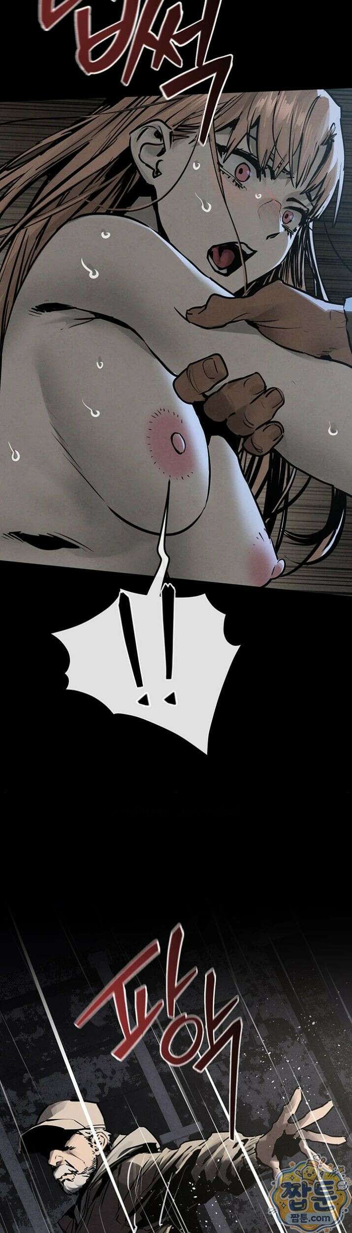 모비딕 99화 39