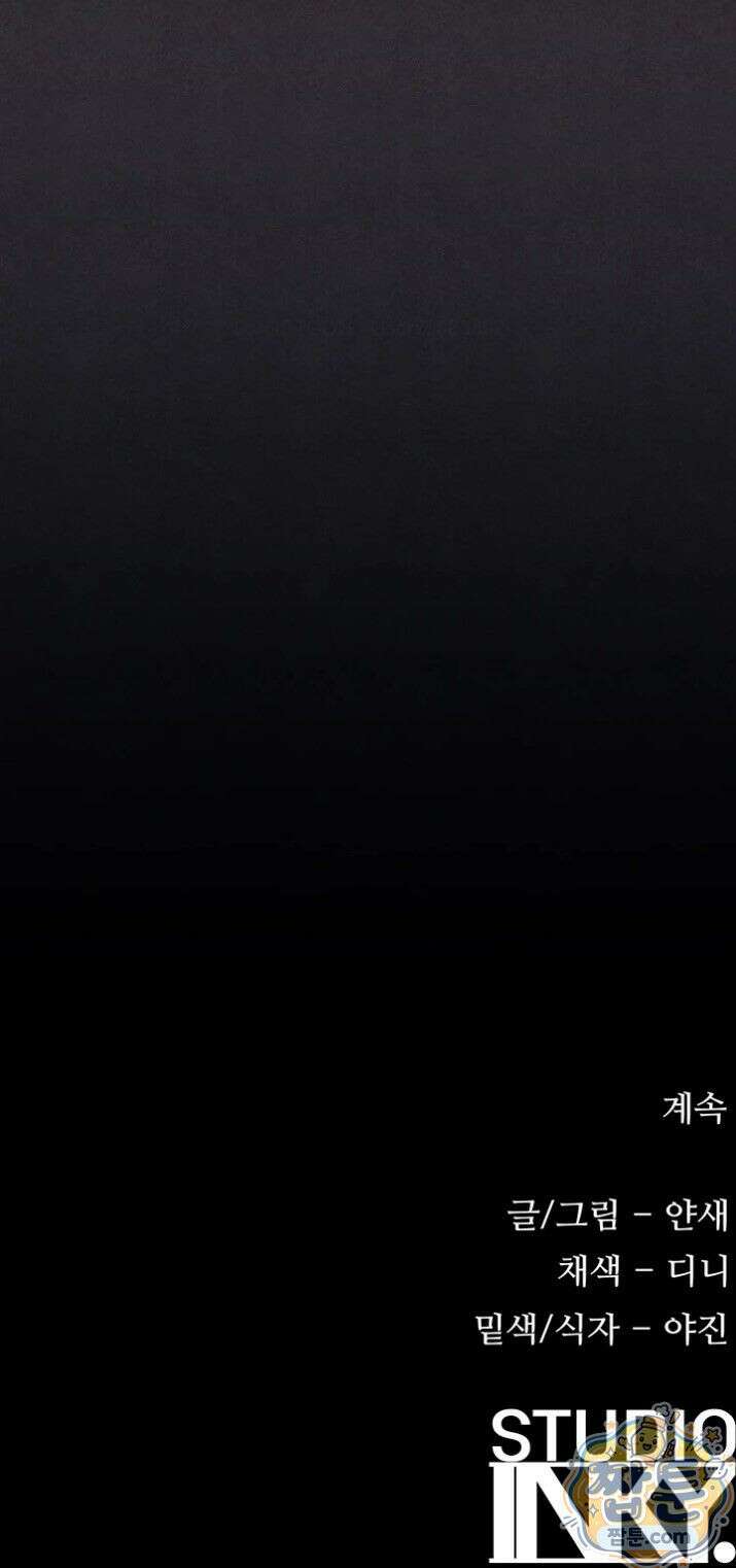 모비딕 99화 45