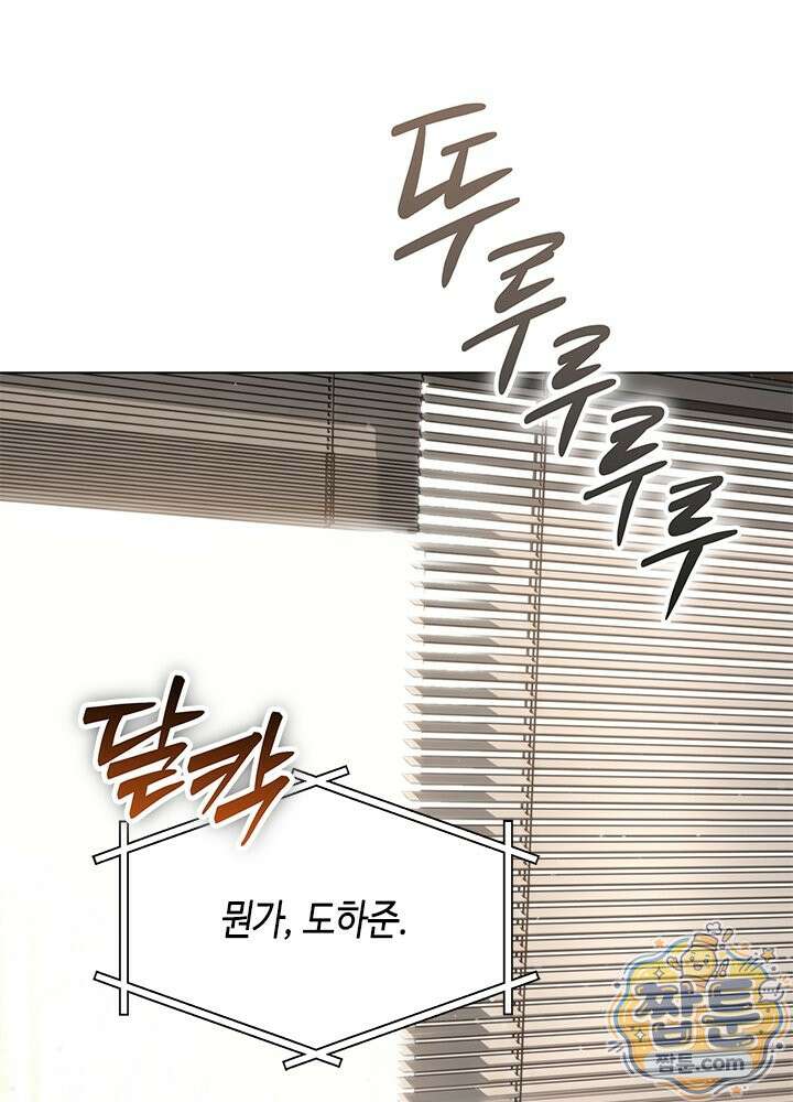 조폭 남주의 수위 조정을 위하여 46화 25