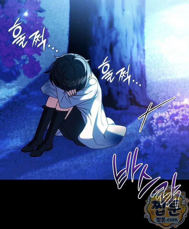 아빠, 저는 아무것도 하지 않을게요 84화 15