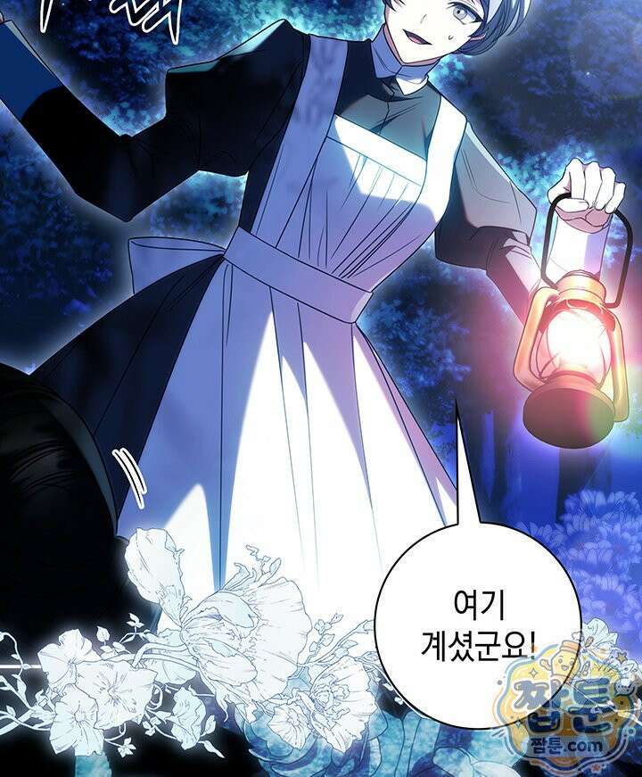 아빠, 저는 아무것도 하지 않을게요 84화 17