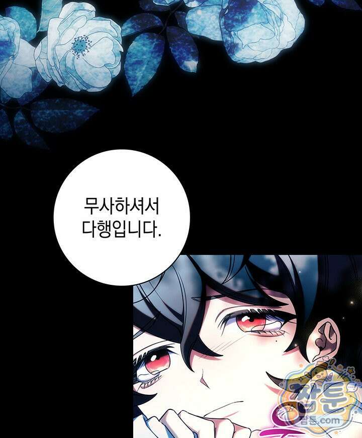 아빠, 저는 아무것도 하지 않을게요 84화 18