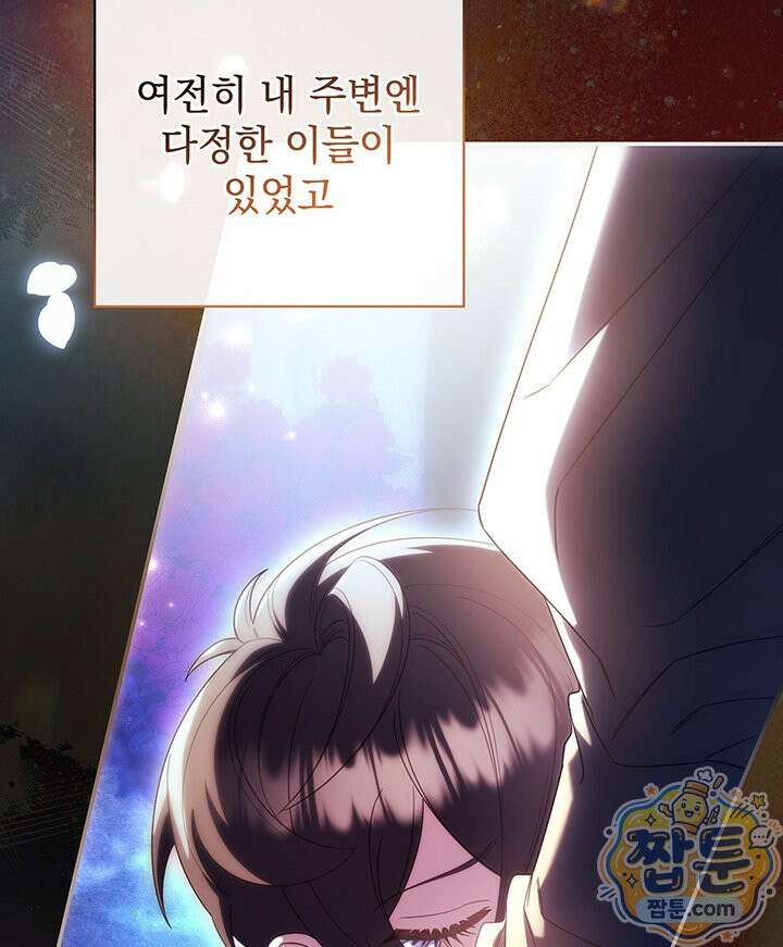 아빠, 저는 아무것도 하지 않을게요 84화 22