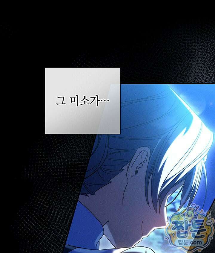 아빠, 저는 아무것도 하지 않을게요 84화 24