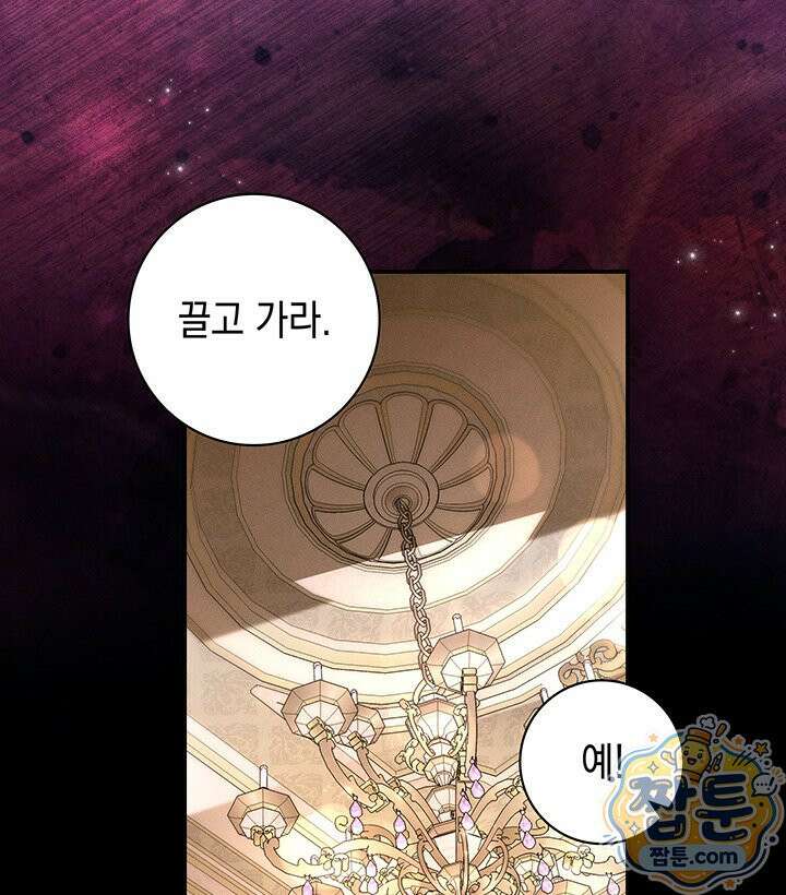 아빠, 저는 아무것도 하지 않을게요 84화 40