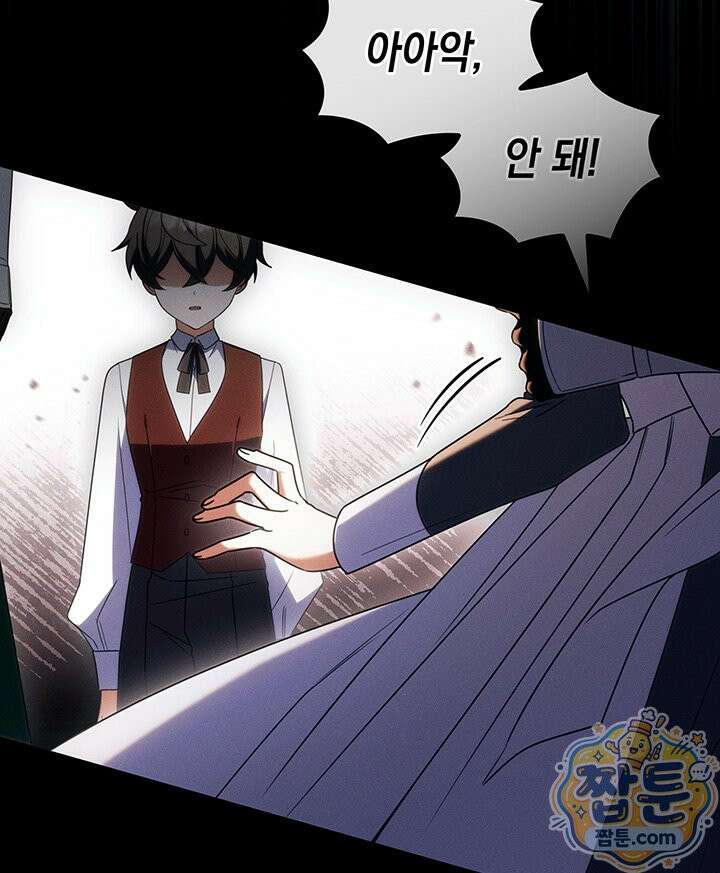 아빠, 저는 아무것도 하지 않을게요 84화 47