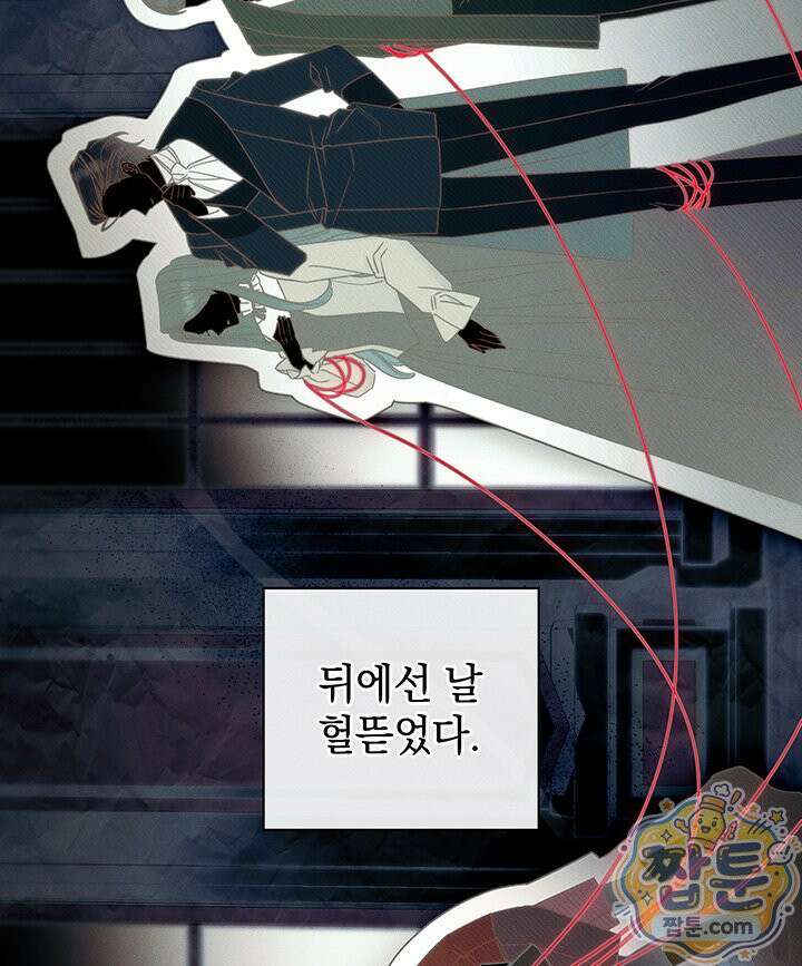 아빠, 저는 아무것도 하지 않을게요 84화 55