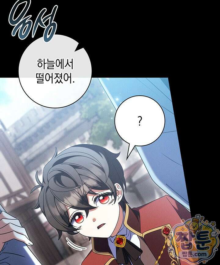 아빠, 저는 아무것도 하지 않을게요 84화 69