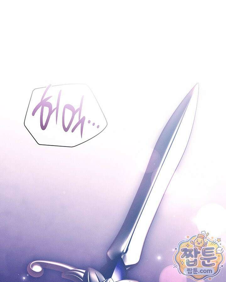 아빠, 저는 아무것도 하지 않을게요 84화 94