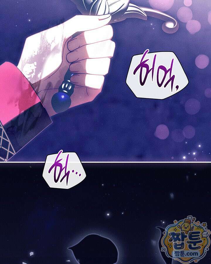 아빠, 저는 아무것도 하지 않을게요 84화 95