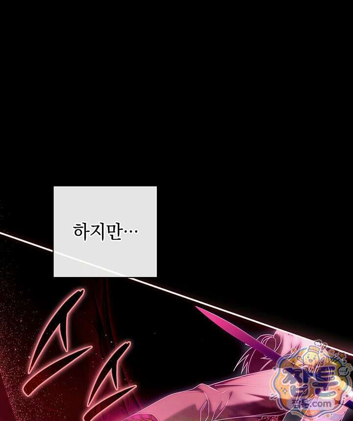 아빠, 저는 아무것도 하지 않을게요 84화 109