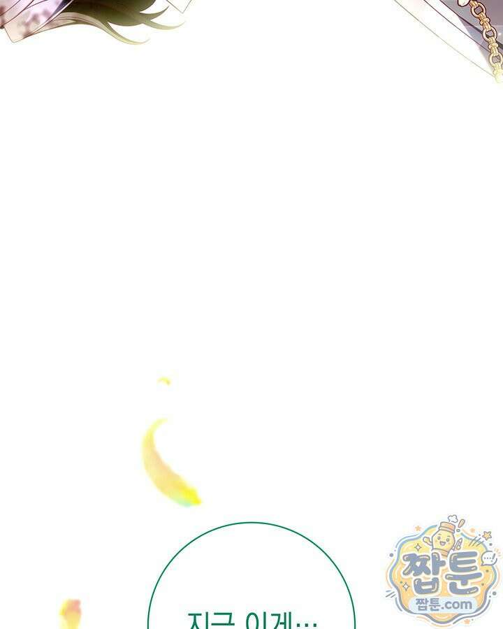 아빠, 저는 아무것도 하지 않을게요 84화 133